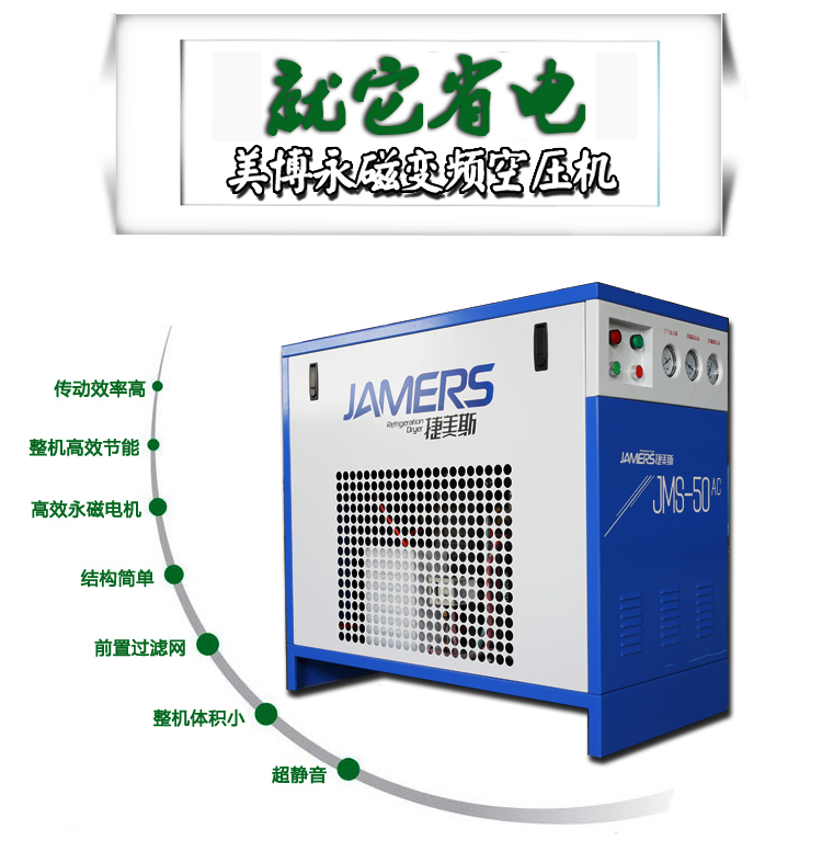 為什么要買永磁變頻空壓機(jī)，看看變頻有哪些優(yōu)勢(shì)?